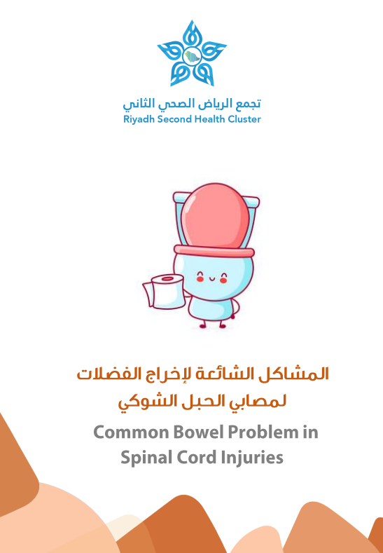 HEM1.24.0001628  Common Bowel Problem in SCI.PDF